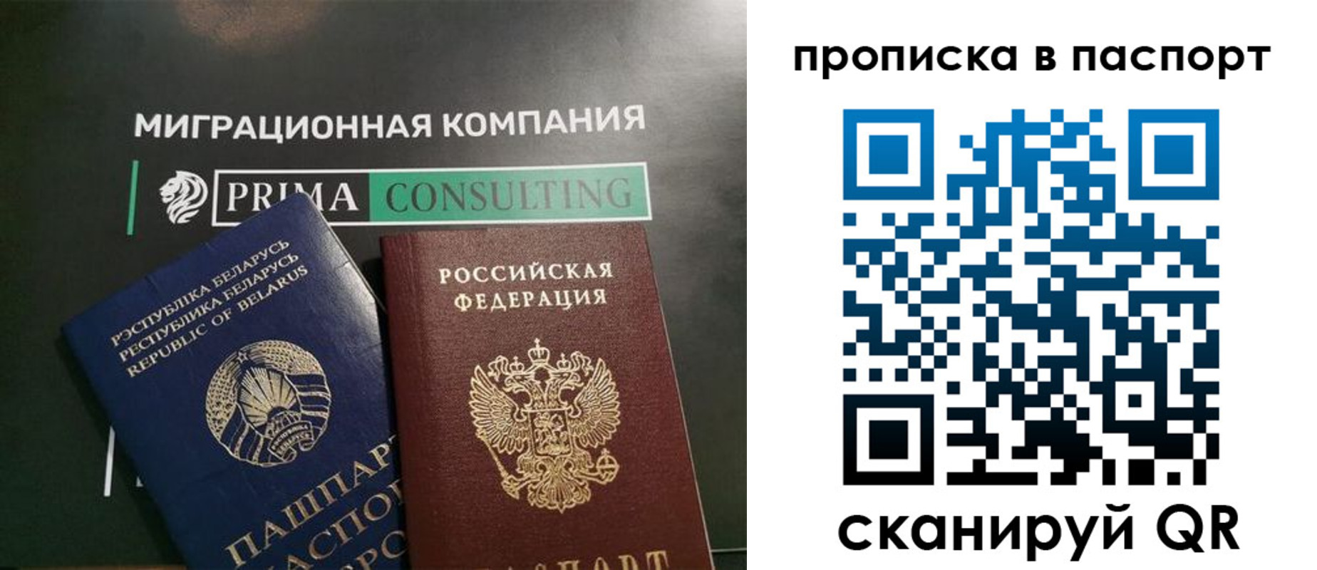 временная регистрация купить в Тихорецке